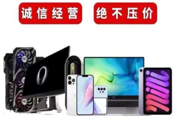 岳阳华容县回收手机