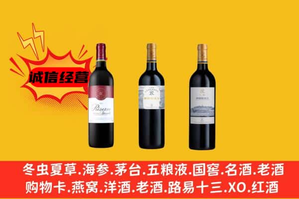 岳阳华容县上门回收拉菲价格