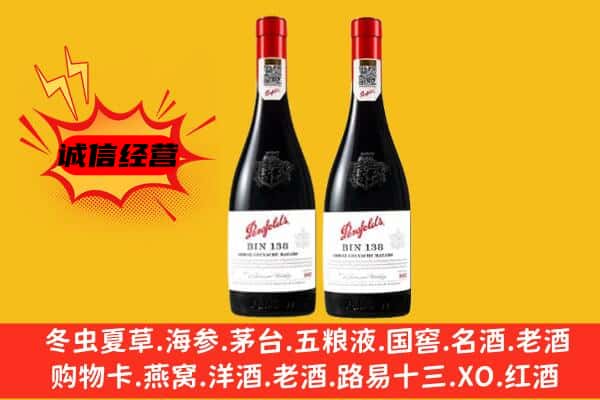 岳阳华容县上门回收奔富价格