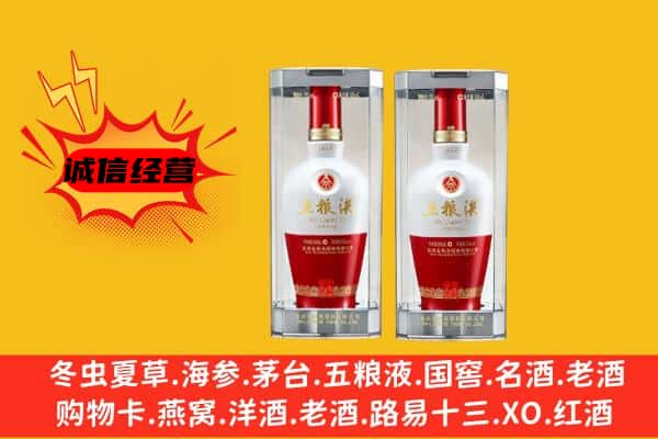 岳阳华容县上门回收五粮液1618价格