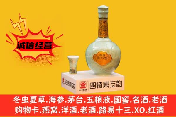 岳阳华容县上门回收四特酒价格