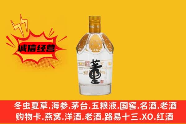 岳阳华容县上门回收老董酒价格