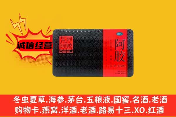 岳阳华容县回收阿胶