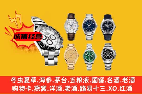 岳阳华容县回收名表