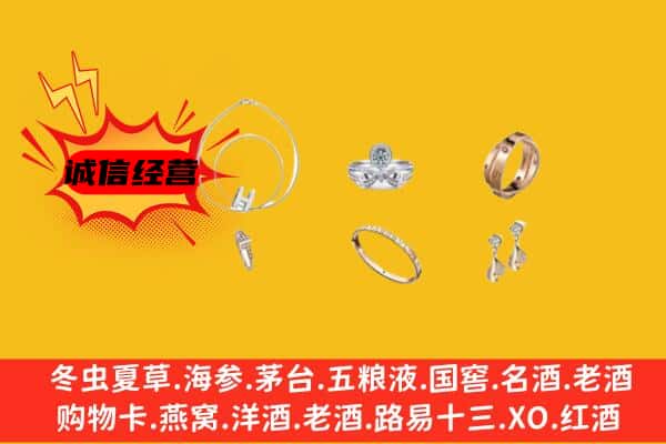 岳阳华容县回收首饰