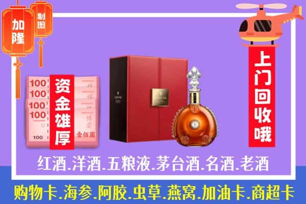 ​岳阳华容县回收路易十三是如何定价