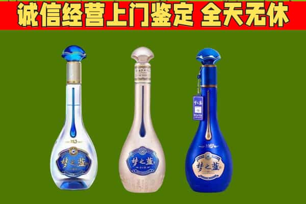 岳阳华容县回收哪些梦之蓝